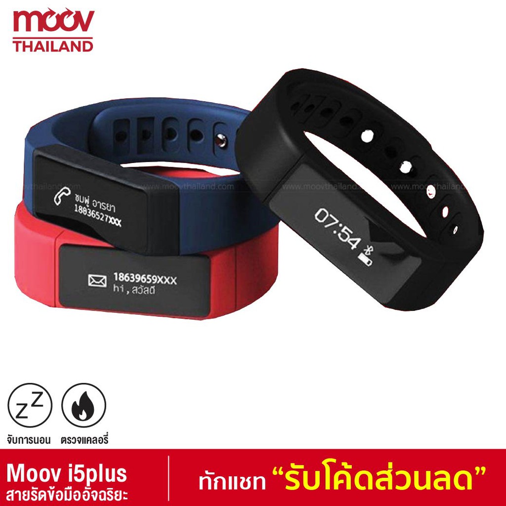 [ ส่งเร็ว 1 วัน ] Moov Smart Watch รุ่น i5 plus สีดำ เซตแถมสาย TPU เพิ่ม 2 สี สายรัดข้อมืออัจฉริยะ