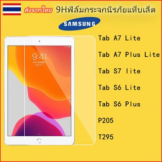 [ส่งจากไทย]9Hฟิล์มกระจกนิรภัยเต็มจอ FOR Samsung Tab A7 LITE A7 PLUS LITE S7 LITE S7fe S7plus S6 LITE S6 PLUS P205 T295