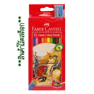 ดินสอสี เฟเบอร์-คาสเทล Faber-Castell 12สี