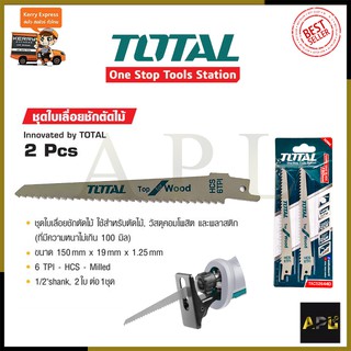 TOTAL ใบเลื่อยชักตัดไม้ ขนาด 150มม. รุ่น TAC-52644D