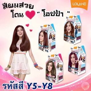 โลแลน ซีคูลมิลล์ Lolane Z-cool Milk Y5 - Y10 สีสวย หอม