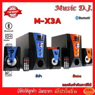 Music D.J. BLUETOOTH (M-X3A)  2.1 CH. (กลุ่ม4)