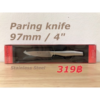 มีดครัว(ParingKnife)97mm/4"