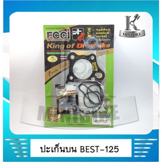 ประเก็นบน ประเก็นชุดเล็ก  FCCI (Strawberry )ตรา สตอเบอร์รี่ สำหรับรถ SUZUKI BEST125