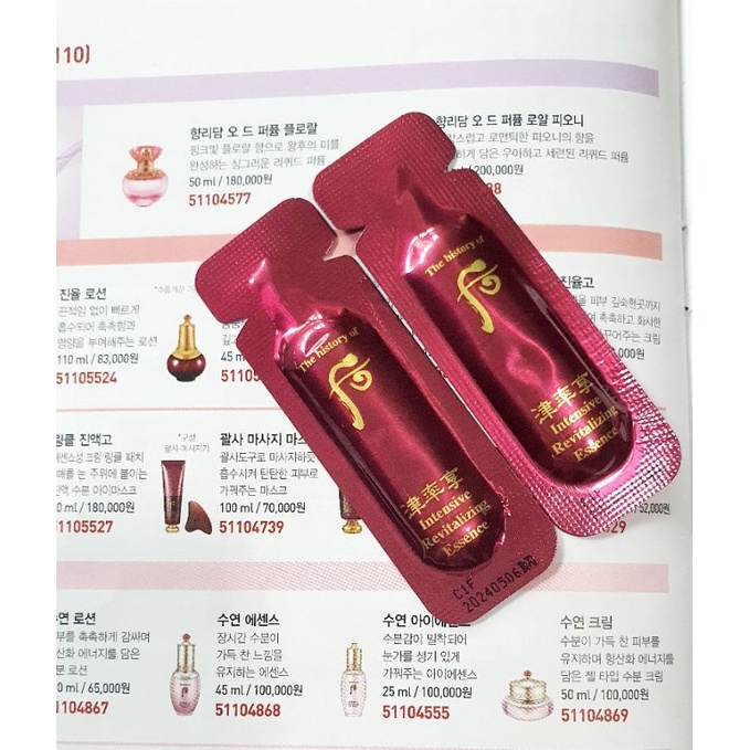 #พร้อมส่ง /Exp25/12/25 #The History of Whoo intensive revitalizing essence 1ml