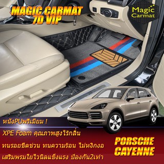 Porsche Cayenne E-Hybrid 2018-รุ่นปัจจุบัน SUV (เฉพาะห้องโดยสาร 2แถว) พรมรถยนต์ Porsche Cayenne พรม7D VIP Magic Carmat