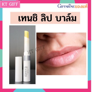 กิฟฟารีน ลิปสติกบำรุงปาก ลิปบาร์ม ลิปมันบำรุงปาก ลิปแก้ปากดำ  Tenshi Cherry Berry Smoothie Lip Balm