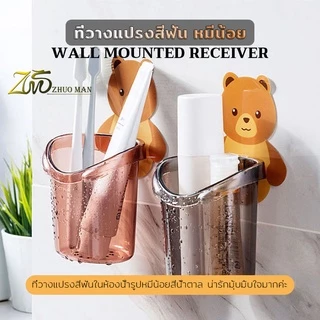 ที่เก็บและวาง แปรงสีฟัน อุปกรณ์ใช้ในห้องน้ำ ลายน้องหมีน้อยน่ารัก พร้อมรูระบายน้ำ มีหลายสีให้เลือก.