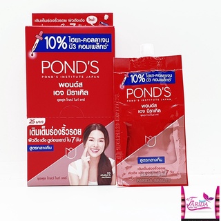 🔥โปรค่าส่ง25บาท🔥 Ponds Age Miracle Retinol C Night Cream 7g  พอนด์ส เอจ ไนท์ ครีม กลางคืน