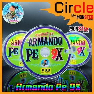 สายพีอี ถัก 9 อาร์มันโด้ ARMANDO PE x9 (100 M/ม้วน)