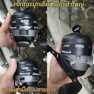 รอกกระปุก​เช็คสเปียร์​ ตัวใหญ่​ หมุนลื่นมาก​ เสียงเพาะมาก​  พร้อมส่ง