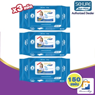 SEKURE Adult Wipes ผ้าเปียกเช็ดผิวผู้ใหญ่ ซีเคียว แผ่นใหญ่พิเศษ สูตรถนอมผิว รุ่น 50 แผ่น แผ่นใหญ่พิเศษ (จำนวน 3 ห่อ)