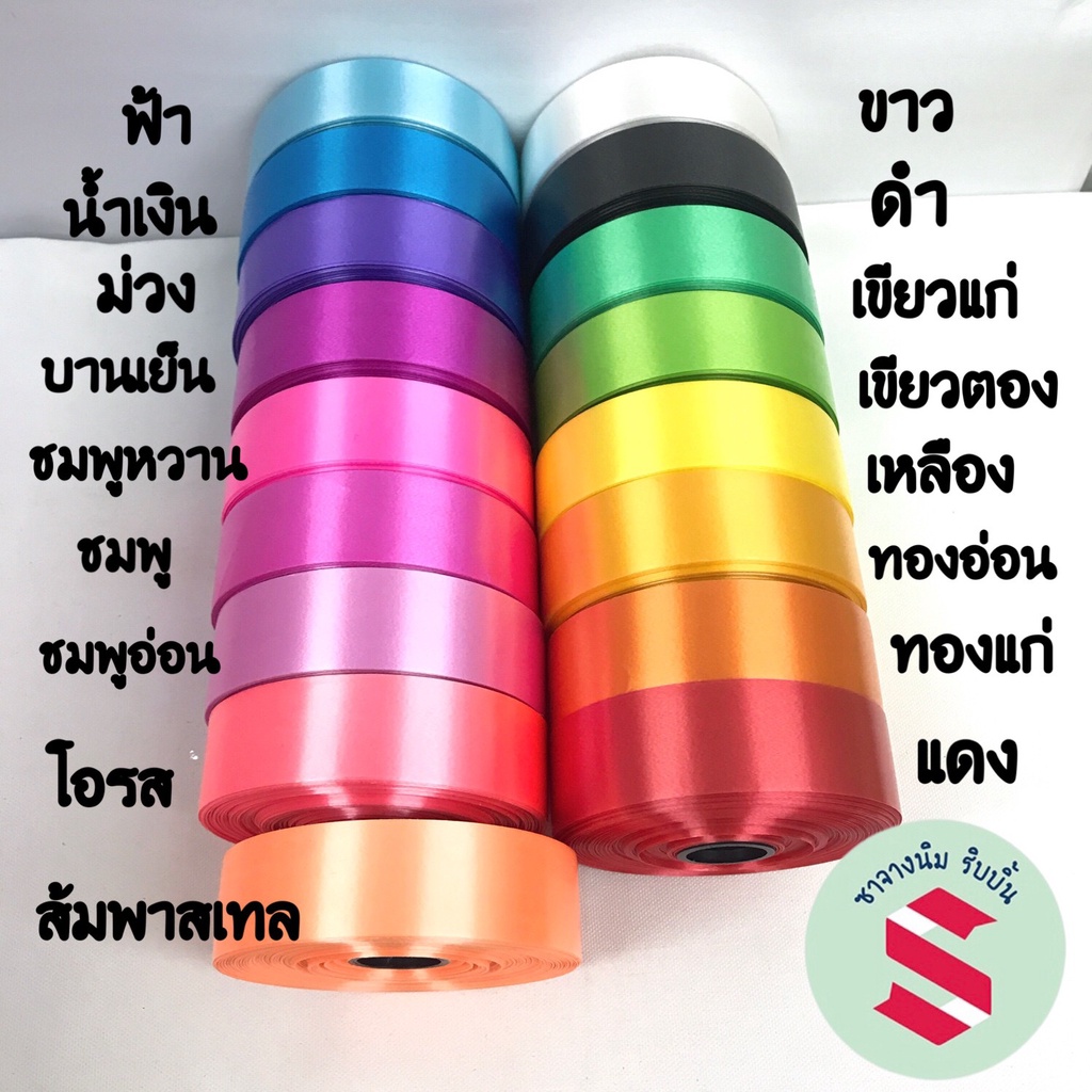 ริบบิ้นทำนิ้วบายศรีที่สวยที่สุด เนื้อพลาสติกมัน #9 กว้าง3ซมยาว 50 หลา