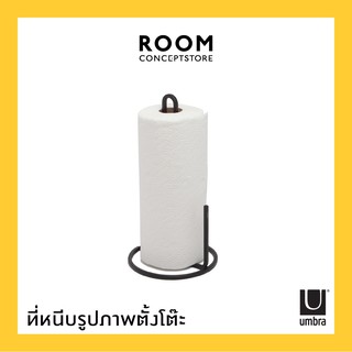 Umbra : Squire Paper Towel Holder / ที่เก็บทิชชู ที่วางทิชชู่ในครัว