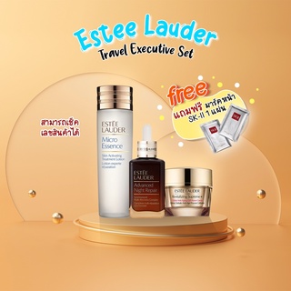 พร้องส่ง📍 ของแท้ เช็ดเลขได้  / Estee lauder Travel Exclusive / โทนเนอร์ เซรั่ม ครีมบำรุง / แถมมาส์กหน้า SK-II 1 แผ่น