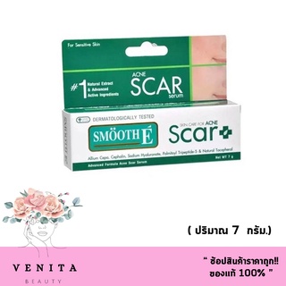 Smooth E Acne Scar Serum สมูท อี สมูท สกา เซรั่ม ซีรั่มลดเลือนรอยแผลเป็นที่เกิดจากสิว ( 7g.)