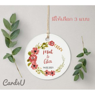 ป้ายวงกลม(แพค 50 ใบ) ป้ายแท็กของชำร่วยงานแต่งงาน Thank You (Wedding Gift Tag) – เปลี่ยนข้อความได้