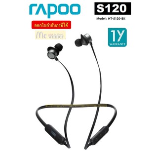 HEADSET (หูฟังบลูทูธ) RAPOO รุ่น S120 (HT-S120-BK) NECKBAND BLUETOOTH EARPHONES (BLACK) ประกัน 1 ปี