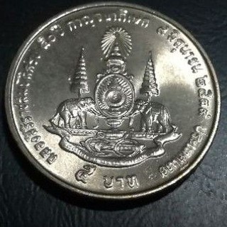 เหรียญ5บาท ปี2539กาญจนาภิเษก