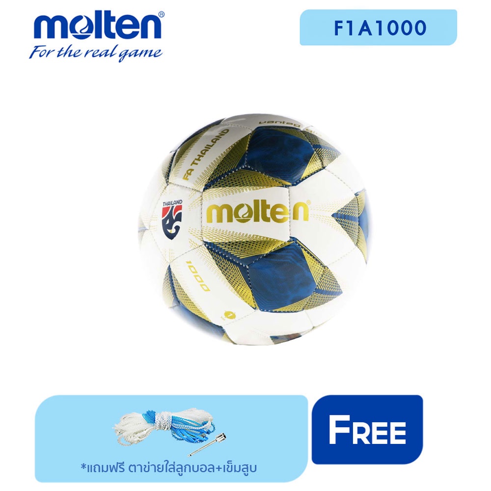 MOLTEN	ลูกฟุตบอลเย็บ Football MST TPU pk F1A1000-TH #Size1 บอลที่ระลึก ลูกเล็ก (330) แถมฟรีตาข่ายใส่ลูกบอล + เข็มสูบ