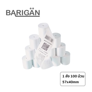 [สุดคุ้มยกลัง 100ม้วน] BARIGAN กระดาษความร้อนใบเสร็จ 57x40mm สำหรับเครื่องพิมพ์ใบเสร็จความร้อน