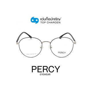 PERCY แว่นสายตาทรงหยดน้ำ P552F-C4 size 52 By ท็อปเจริญ