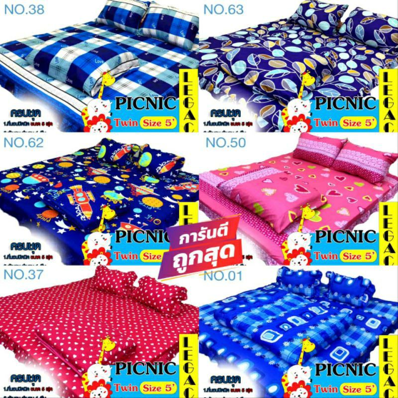 #ที่นอนปิคนิค 5 ฟุต+ผ้านวม+หมอนหนุน 2ใบ(แพ็คถุงใส)