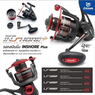 รอกตกปลา รอกไพโอเนียร์ Pioneer Inshore plus เบอร์4000-8000