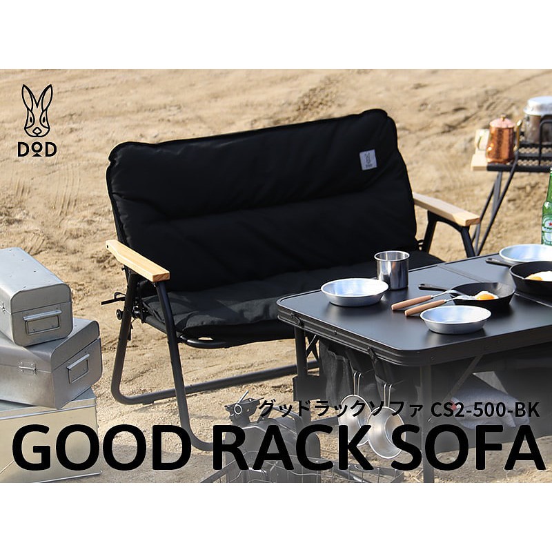 โซฟานั่งคู่DoD GOOD RACK SOFA ทุกสี - gracezer.camp - ThaiPick