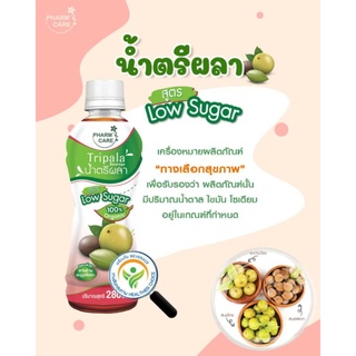 น้ำตรีผลา สูตรน้ำตาลน้อย เพื่อสุขภาพ 280 มล 1 ขวด pharmcare ฟาร์มแคร์