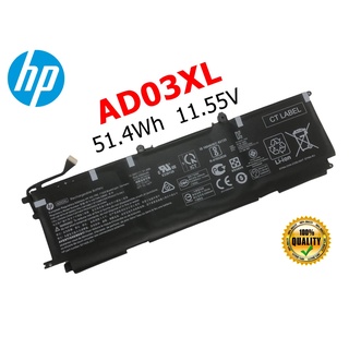 HP แบตเตอรี่ AD03XL ของแท้ (สำหรับ ENVY 13-AD009TX 13-AD102TX 13-AD105TX 13-AD107TX 13-AD108TX Series) HP battery เอชพี