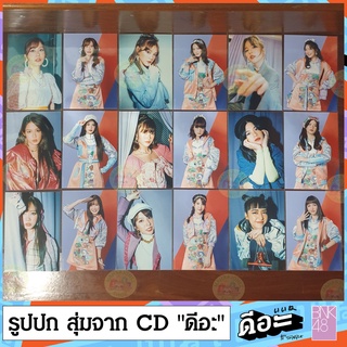 [รวมเซ็มบัตสึ] รูปปก ดีอะ ซิง10 BNK48 รูปสุ่ม จากซิงเกิ้ล ดีอะ น้ำหนึ่ง ปูเป้ ปัญ โมบายล์ ไข่มุก เจนนิษฐ์ แก้ว อร วี เจน