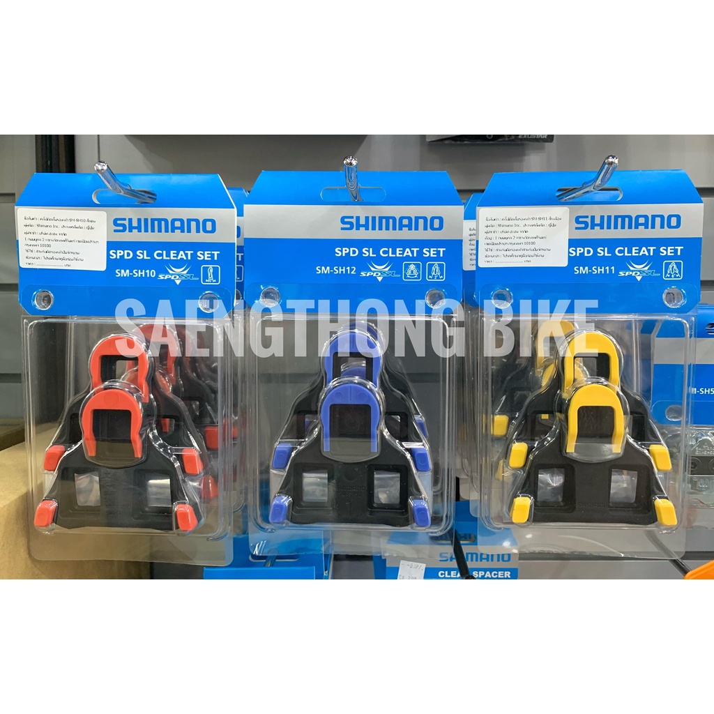 แท้ 100% แผ่นคลีต Cleat และ ตัวหุ้มคลีท Shimano แท้ จากผู้นำเข้าไทยทุกชิ้น คลีตจักรยาน ของแท้ ศูนย์ไทย