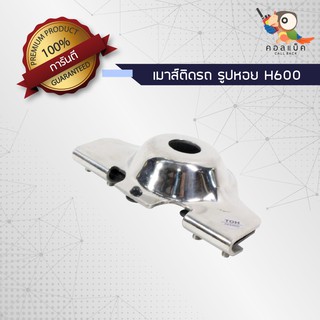 เมาส์ติดรถ TOESU เมาส์รูปก้นหอย H600