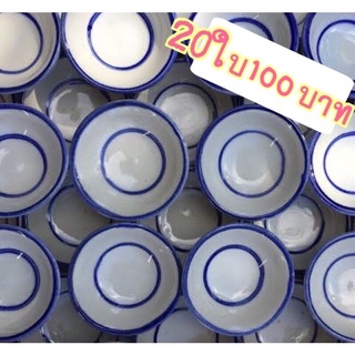 ถ้วยขนมถ้วยตะไลเกรดA 20ใบ 100บาท