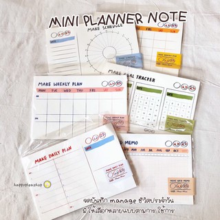 ลด 20% ทั้งร้าน ใช้โค้ด SBC6SU Big planner memo pad กระดาษโน้ตแพลนเนอร์