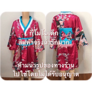 ชุดกิโมโน เด็ก ชุดญี่ปุ่น kimono นานาชาติ ประจำชาติ กิโมโน japanese yukata ยูกาตะ