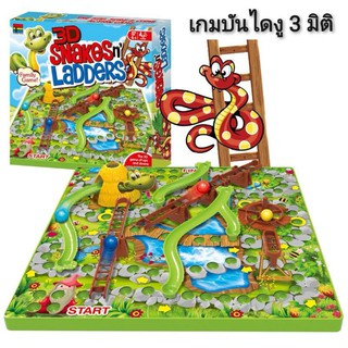 3D Snakes Ladders เกมบันไดงู 3มิติ