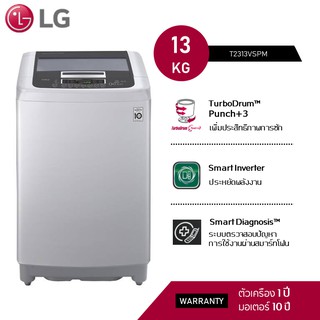 LG เครื่องซักผ้าฝาบน ระบบ Smart Inverter ความจุซัก 13 กก. รุ่น T2313VSPM