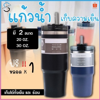 แก้วน้ำTYESO  แก้วน้ำเยติ 20Oz/30Oz แก้วเก็บอุณหภูมิ