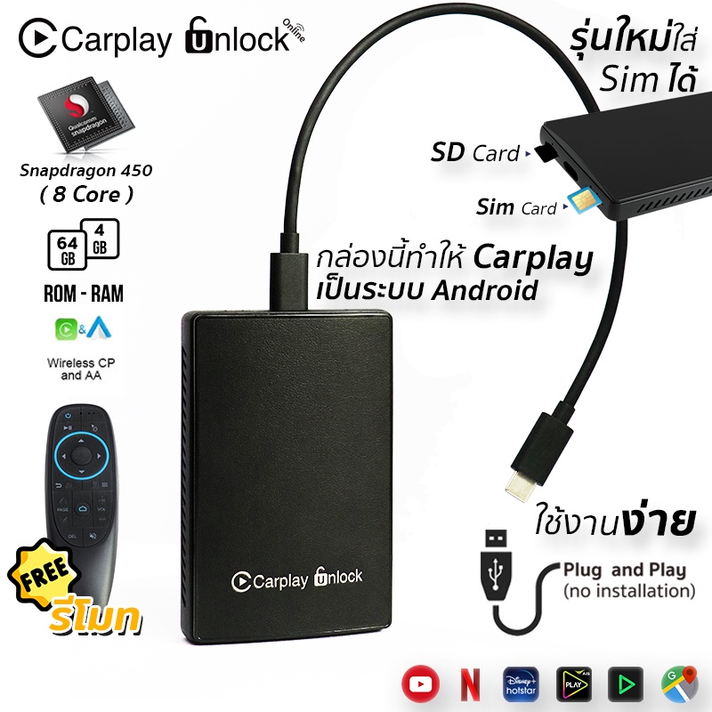 HMS Carplay Unlock Online ใส่ Sim ได้ สำหรับ รถรุ่นใหม่ทุกรุ่นที่มี Carplay มาจากโรงงาน