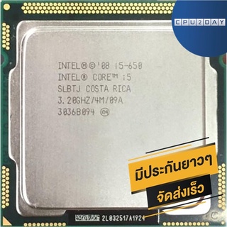 INTEL i5 650 ราคา ถูก ซีพียู CPU 1156 Core i5 650 พร้อมส่ง ส่งเร็ว ฟรี ซิริโครน มีประกันไทย