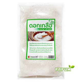 ดอกเกลือ 500g/1000g ใช้ทำอาหาร ปรุง หมักดอก