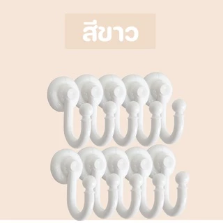 🌈 พร้อมส่ง 🌈ตะขอเกี่ยวสายรวบผ้าม่านพลาสติก ตัวเจ (10 ชิ้น/แพ็ค)แถมพุก+น๊อต