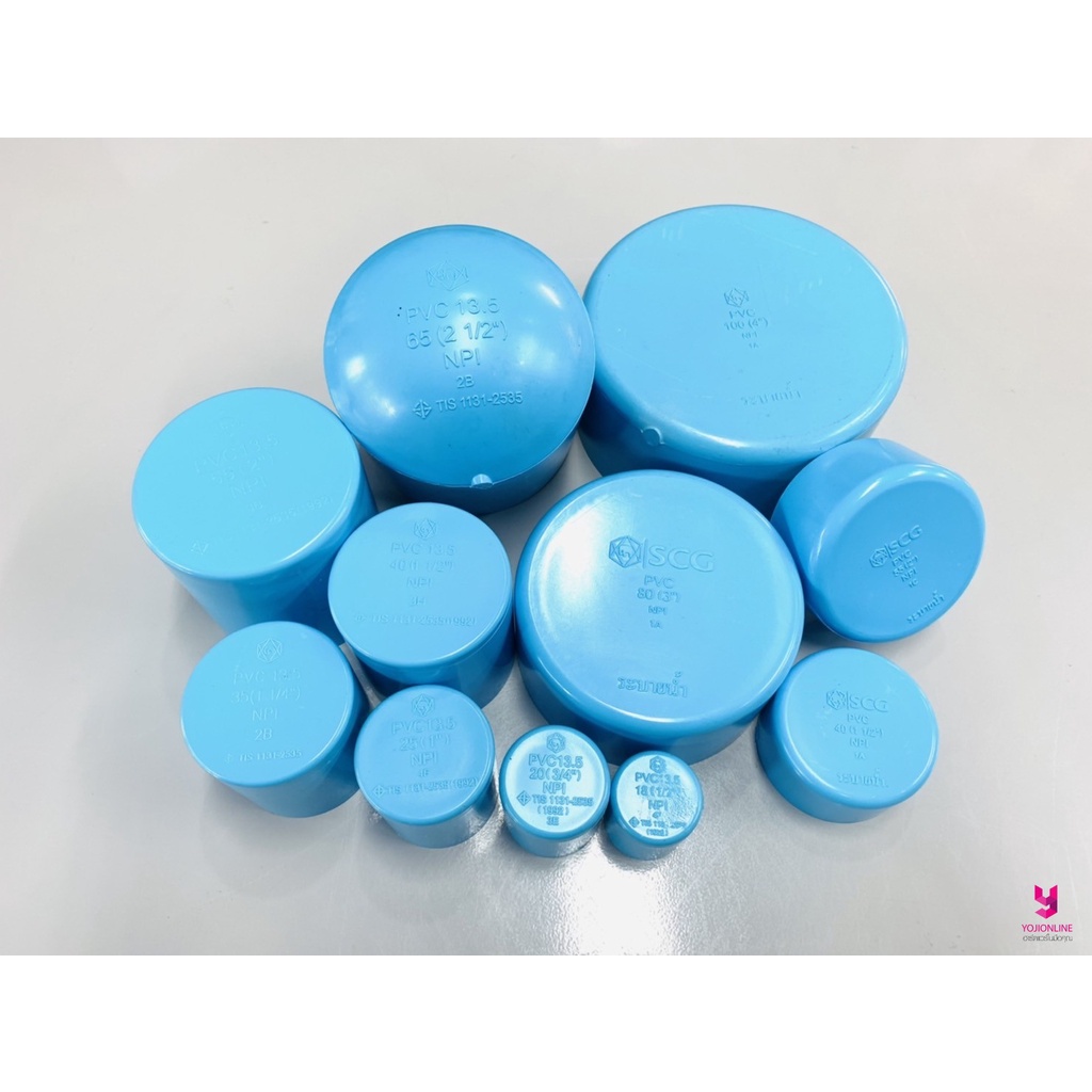 YOJI ONLINE ฝาครอบ ฝาปิดท่อ ฝาปิด อุปกรณ์พีวีซี ข้อต่อพีวีซี สีฟ้า ช้าง SCG