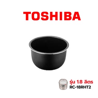 Toshiba หม้อใน รุ่น RC18RHT2