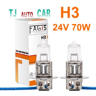 หลอดไฟ H3 24V 70W  หลอดไฟรถบรรทุก หลอดอย่างดี ราคาถูก