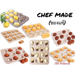 (พร้อมส่ง) Chefmade (ของแท้) พิมพ์อบเค้ก พิมพ์เลม่อน พิมพ์มาเดอรีน non- stick พิมพ์เคลือบ