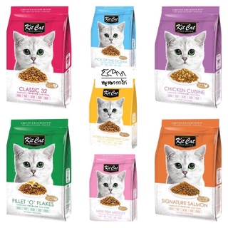 Kit Cat คิทแคท อาหารแมวเกรดพรีเมี่ยม (ขนาด1.2กิโล)