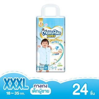 ☫[ส่งฟรี] มามี่โพโคแพ้นท์ Premium Extra Dry New Super Jumbo (ชาย) XXXL 24L